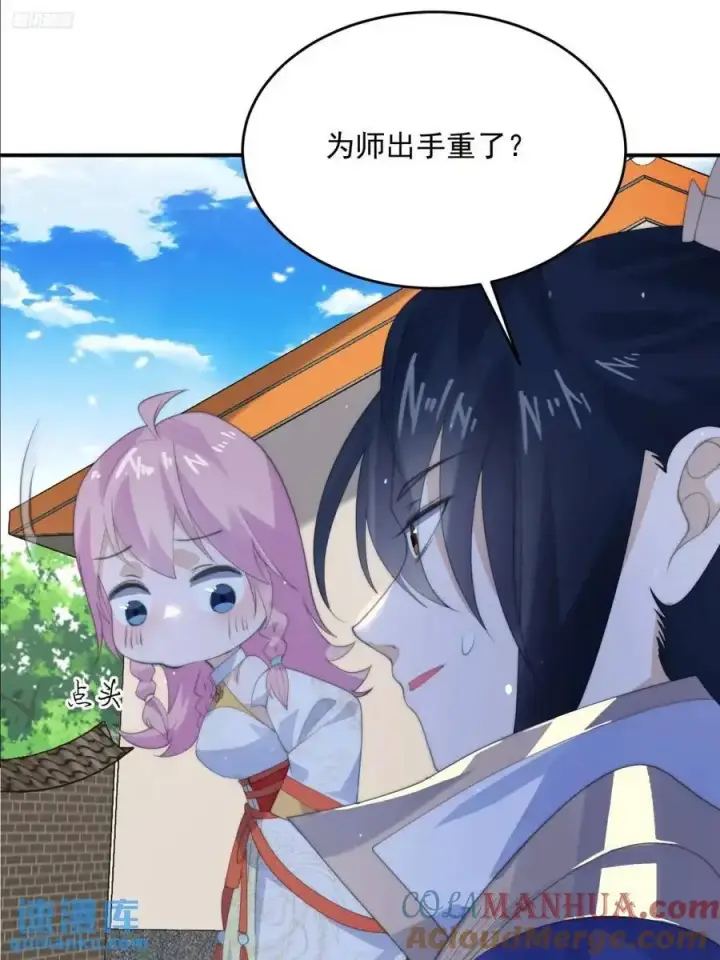 《女徒弟个个想杀我》第92话 国庆快乐！顶不住啦！图9