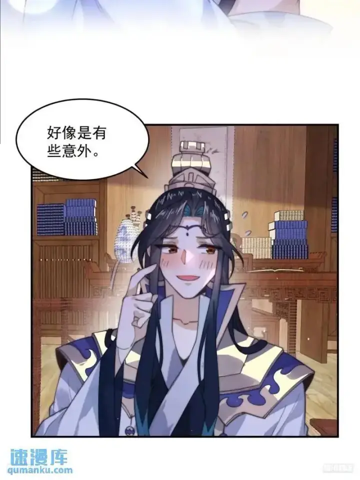 《女徒弟个个想杀我》第93话 做…做冰淇淋啦！图12