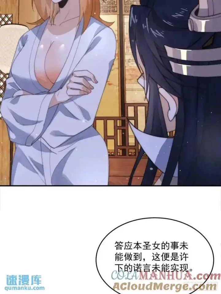 《女徒弟个个想杀我》第93话 做…做冰淇淋啦！图15