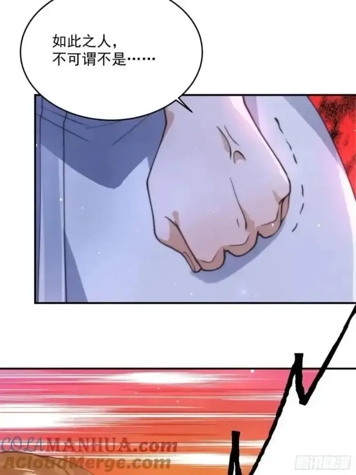《女徒弟个个想杀我》第93话 做…做冰淇淋啦！图17