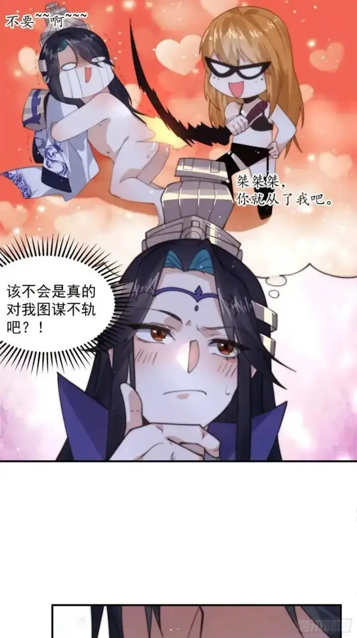 《女徒弟个个想杀我》第93话 做…做冰淇淋啦！图22
