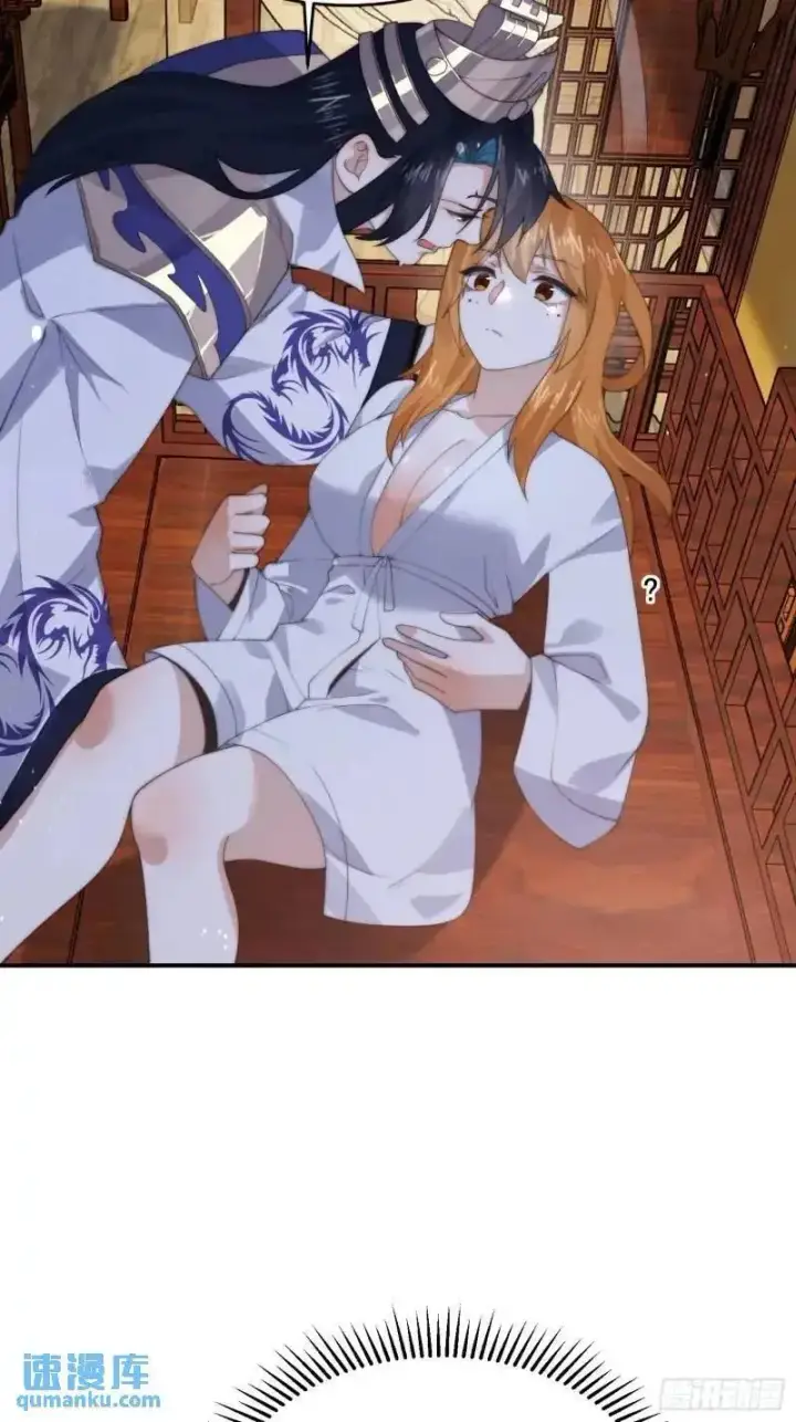 《女徒弟个个想杀我》第93话 做…做冰淇淋啦！图28