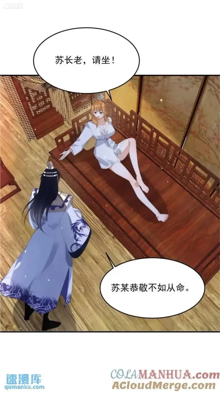 《女徒弟个个想杀我》第93话 做…做冰淇淋啦！图3