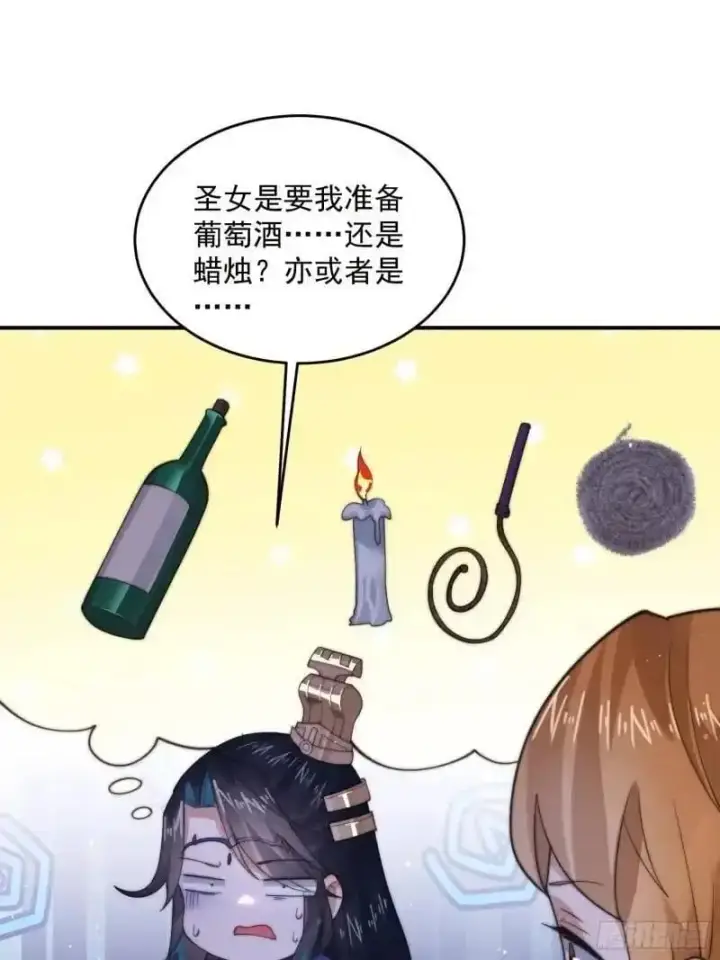 《女徒弟个个想杀我》第93话 做…做冰淇淋啦！图32