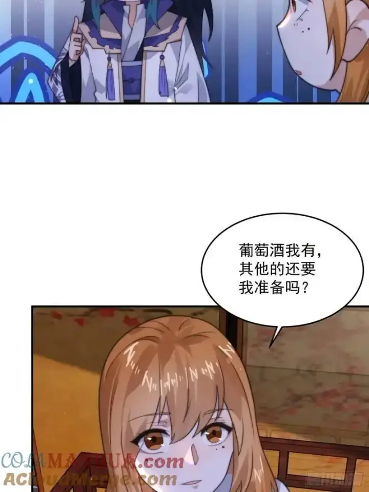 《女徒弟个个想杀我》第93话 做…做冰淇淋啦！图33