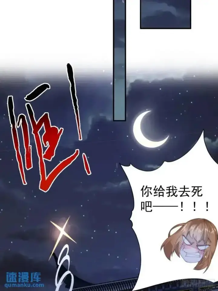 《女徒弟个个想杀我》第93话 做…做冰淇淋啦！图40