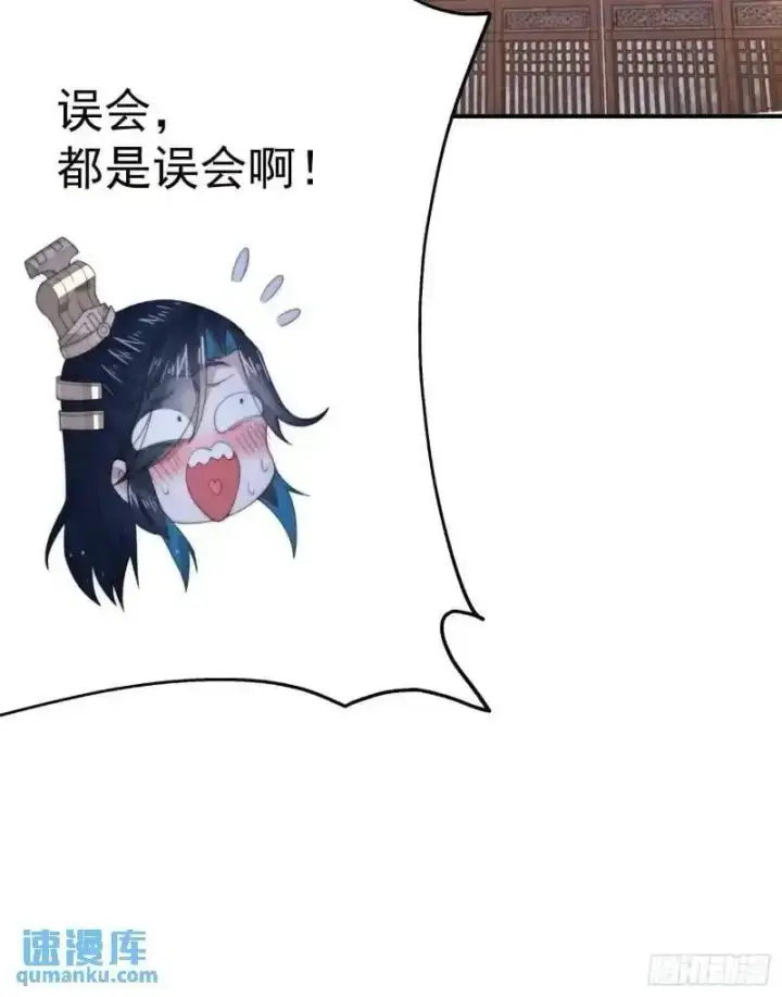 《女徒弟个个想杀我》第93话 做…做冰淇淋啦！图42