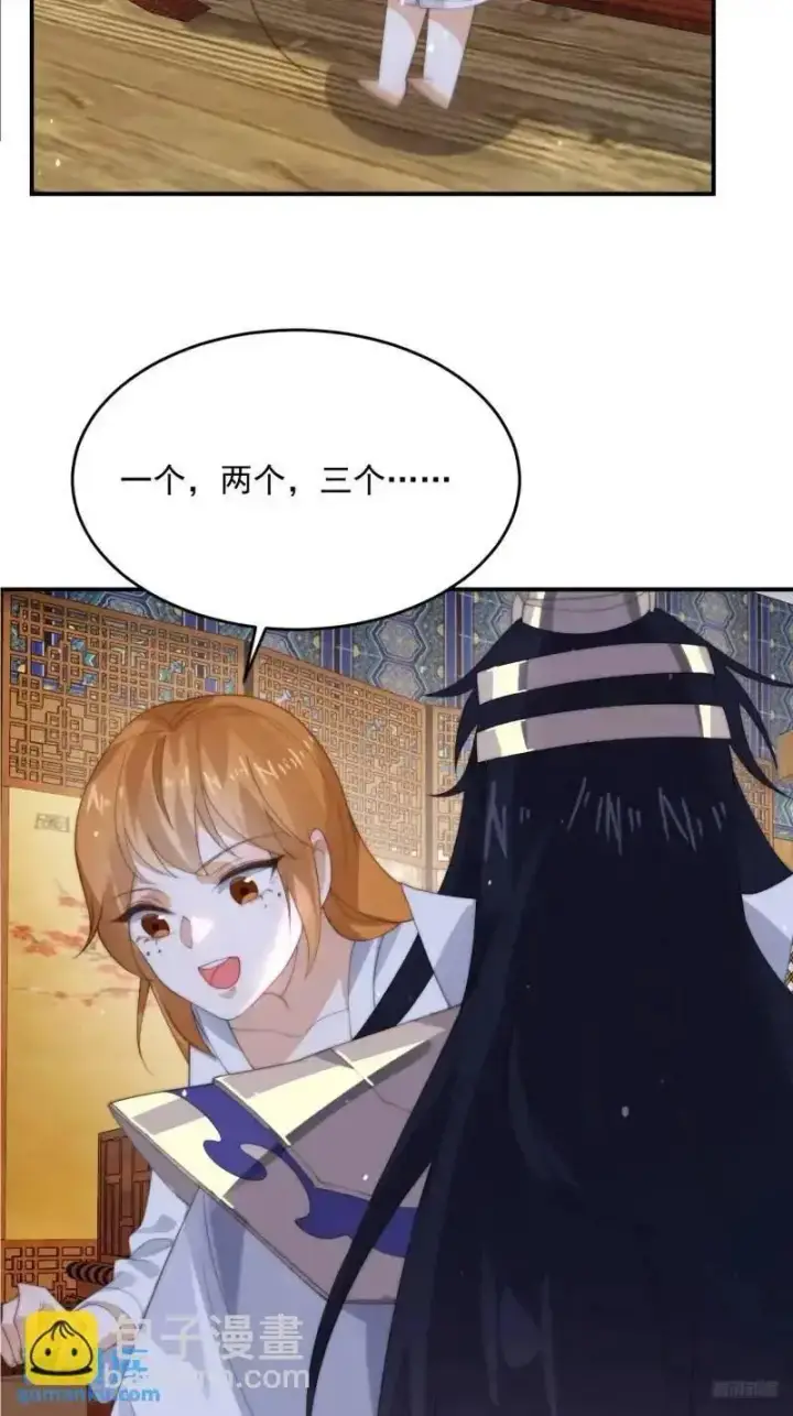 《女徒弟个个想杀我》第93话 做…做冰淇淋啦！图6