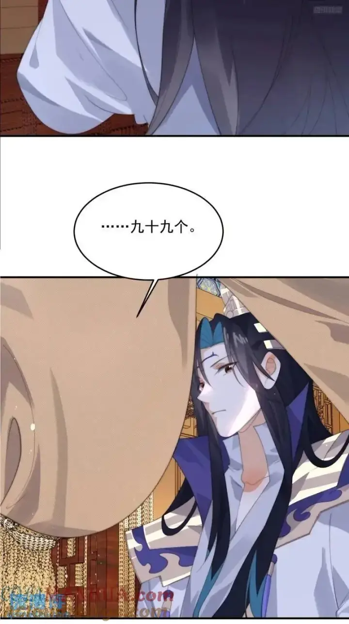 《女徒弟个个想杀我》第93话 做…做冰淇淋啦！图7