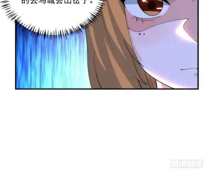 《女徒弟个个想杀我》第94话 是…是小H书！图16