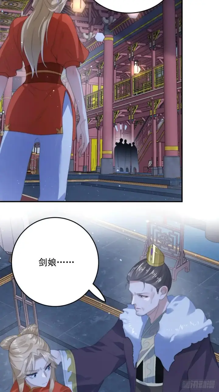 《女徒弟个个想杀我》第94话 是…是小H书！图26