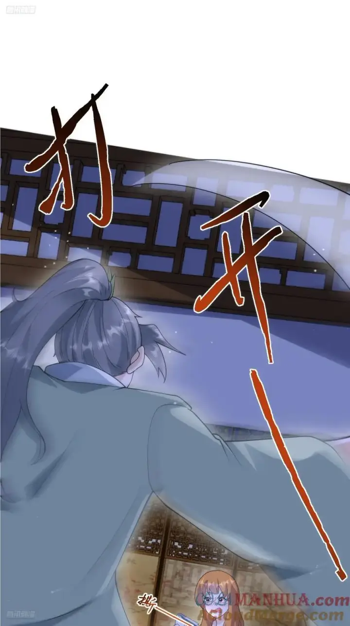 《女徒弟个个想杀我》第94话 是…是小H书！图3