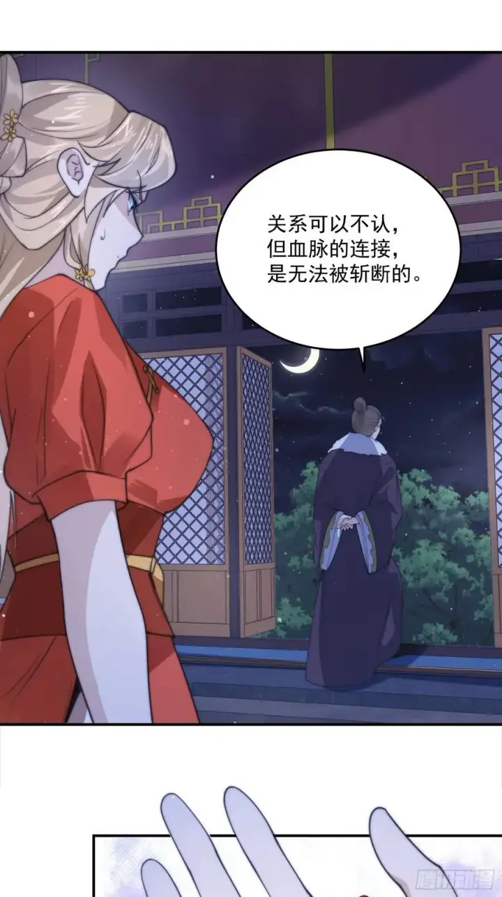 《女徒弟个个想杀我》第94话 是…是小H书！图30