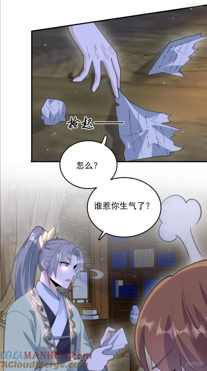 《女徒弟个个想杀我》第94话 是…是小H书！图5