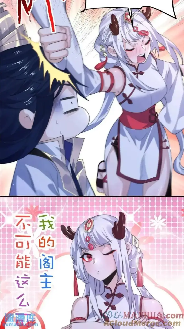 《女徒弟个个想杀我》第95话 新角色是萝莉！好耶！图11