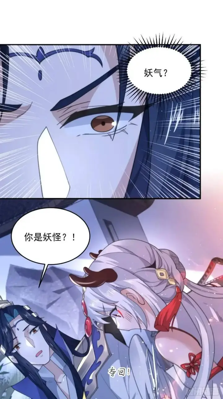 《女徒弟个个想杀我》第95话 新角色是萝莉！好耶！图14