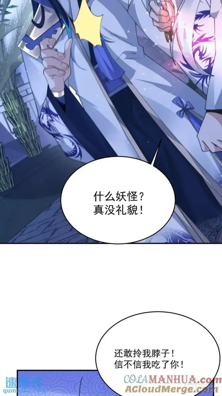 《女徒弟个个想杀我》第95话 新角色是萝莉！好耶！图15