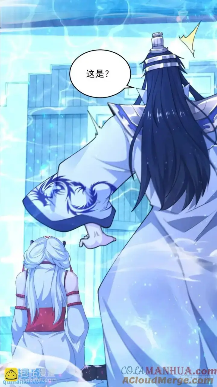 《女徒弟个个想杀我》第95话 新角色是萝莉！好耶！图19