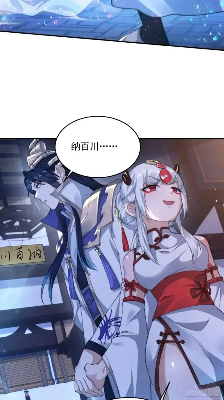 《女徒弟个个想杀我》第95话 新角色是萝莉！好耶！图20