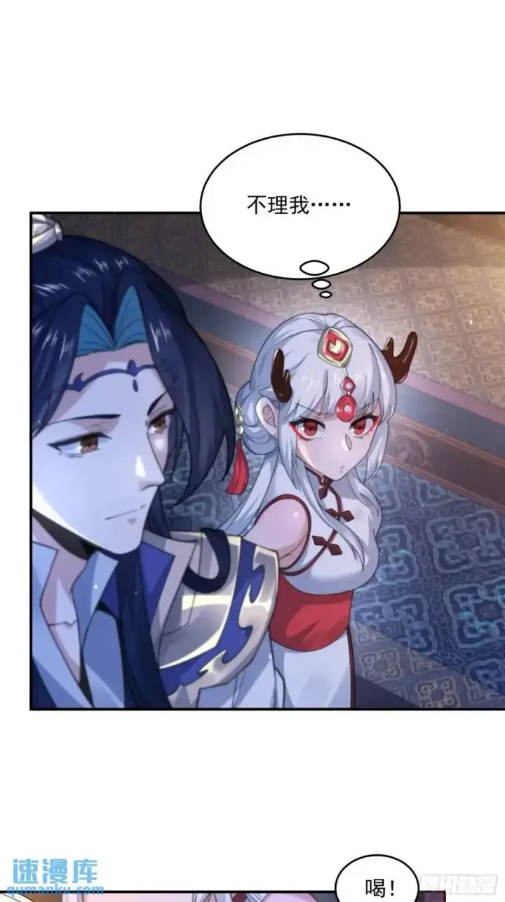 《女徒弟个个想杀我》第95话 新角色是萝莉！好耶！图22