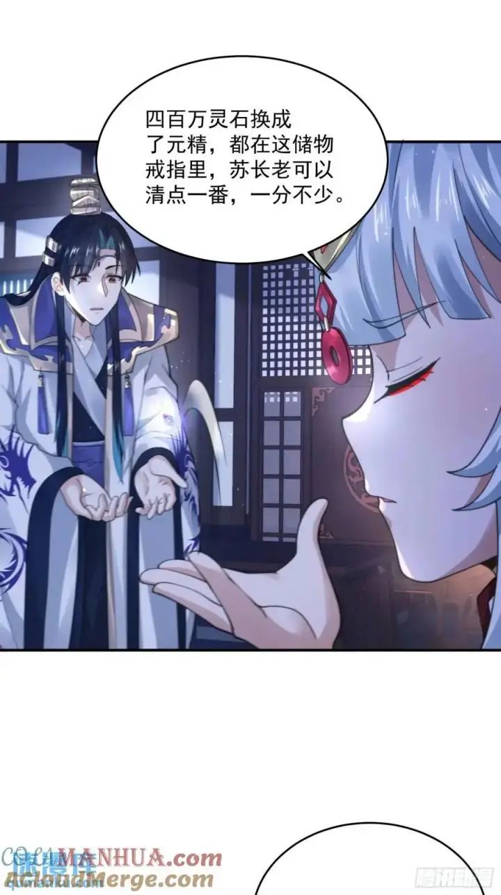 《女徒弟个个想杀我》第95话 新角色是萝莉！好耶！图25