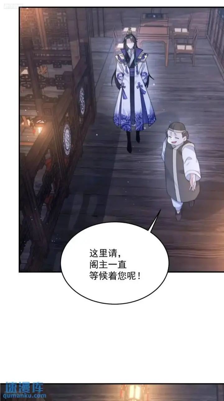 《女徒弟个个想杀我》第95话 新角色是萝莉！好耶！图4
