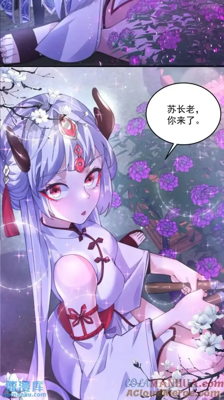《女徒弟个个想杀我》第95话 新角色是萝莉！好耶！图7