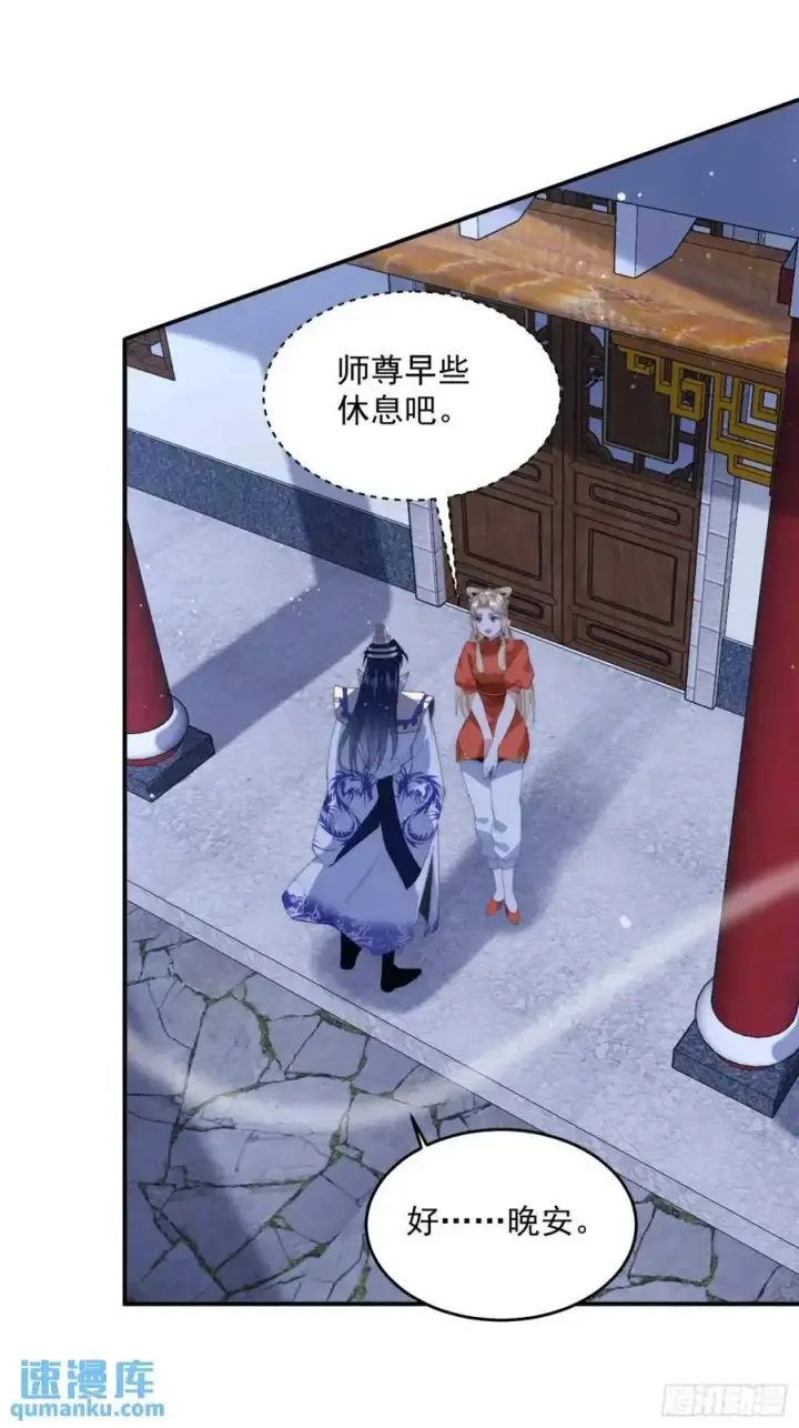 《女徒弟个个想杀我》第96话 内衣小贼！图14
