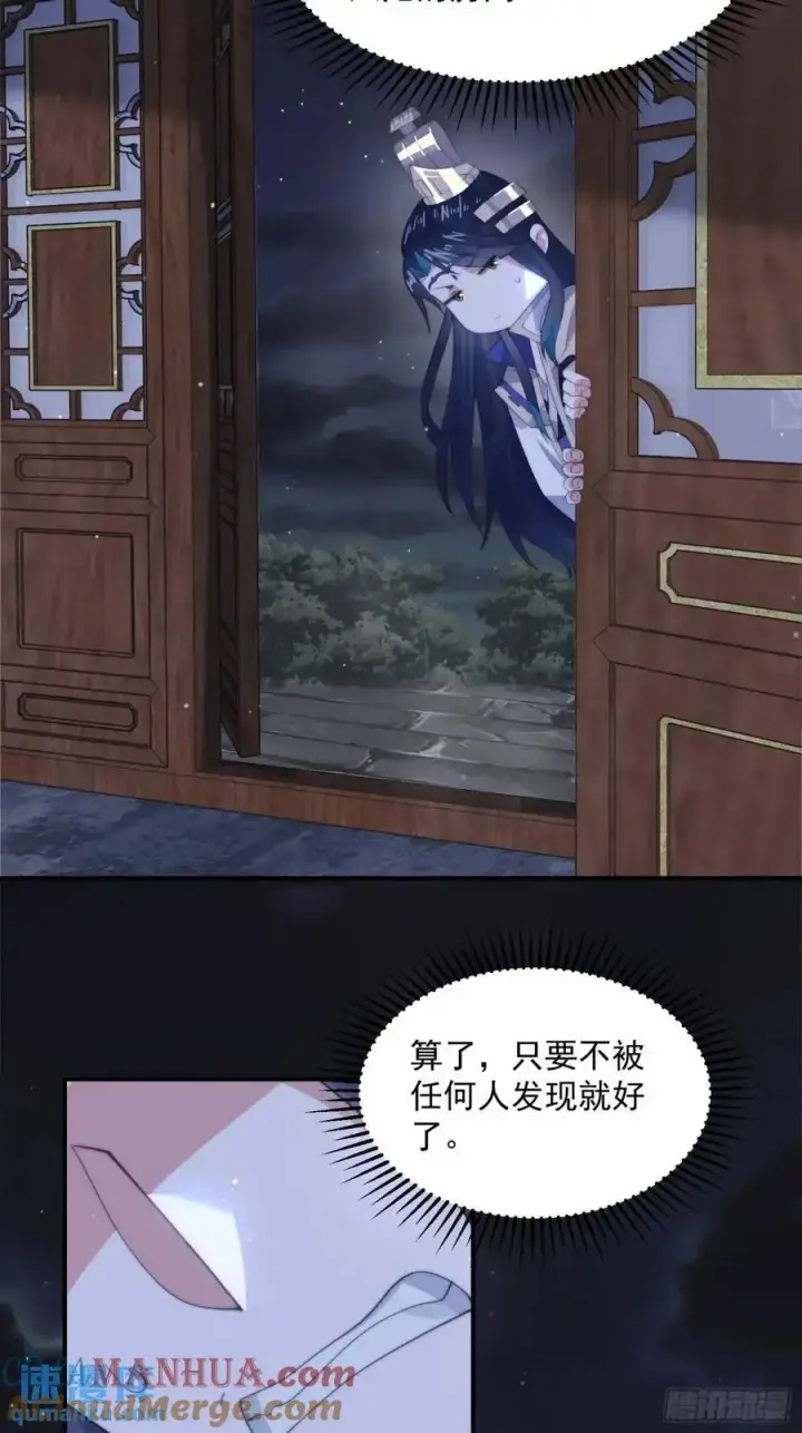 《女徒弟个个想杀我》第96话 内衣小贼！图17