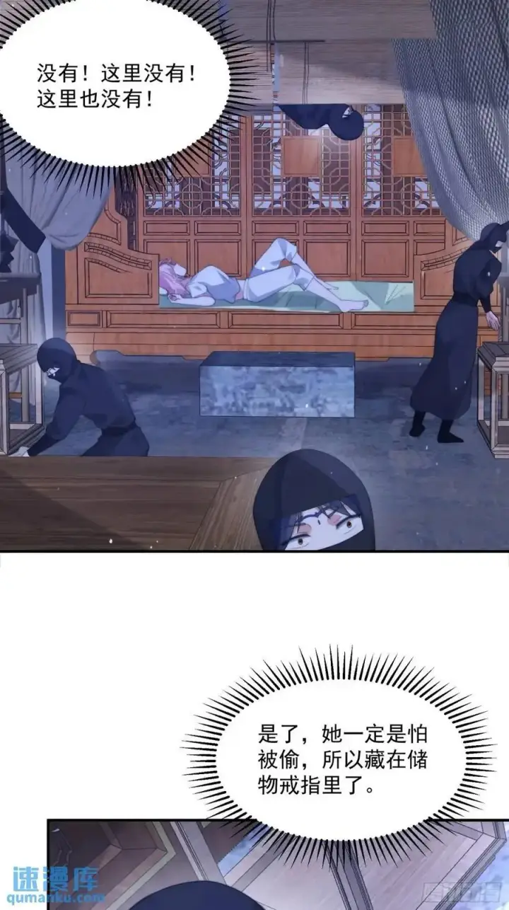 《女徒弟个个想杀我》第96话 内衣小贼！图22