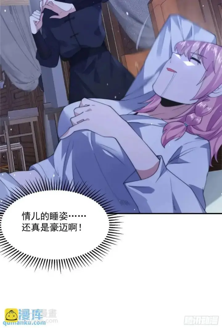 《女徒弟个个想杀我》第96话 内衣小贼！图24