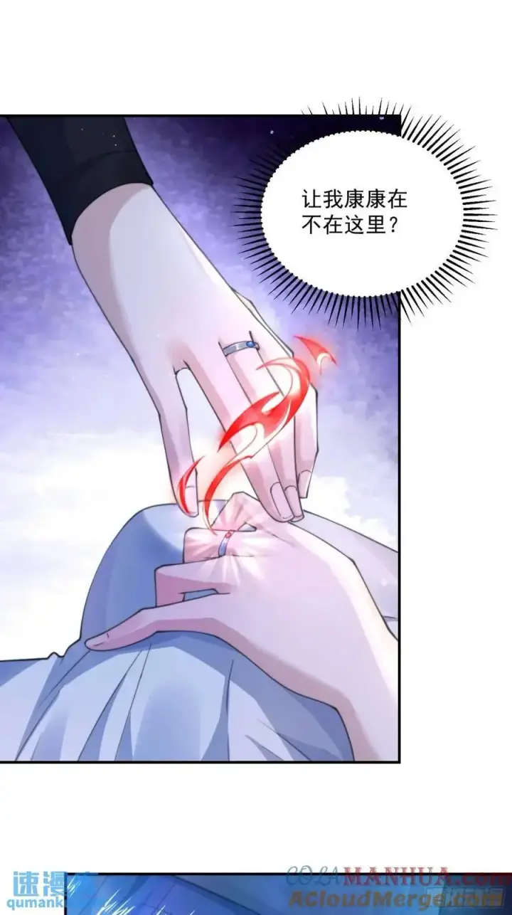 《女徒弟个个想杀我》第96话 内衣小贼！图25