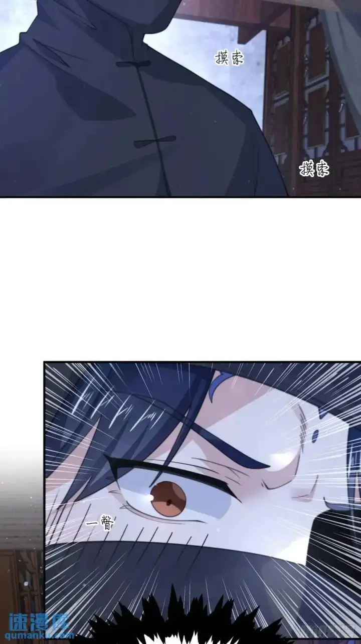 《女徒弟个个想杀我》第96话 内衣小贼！图28