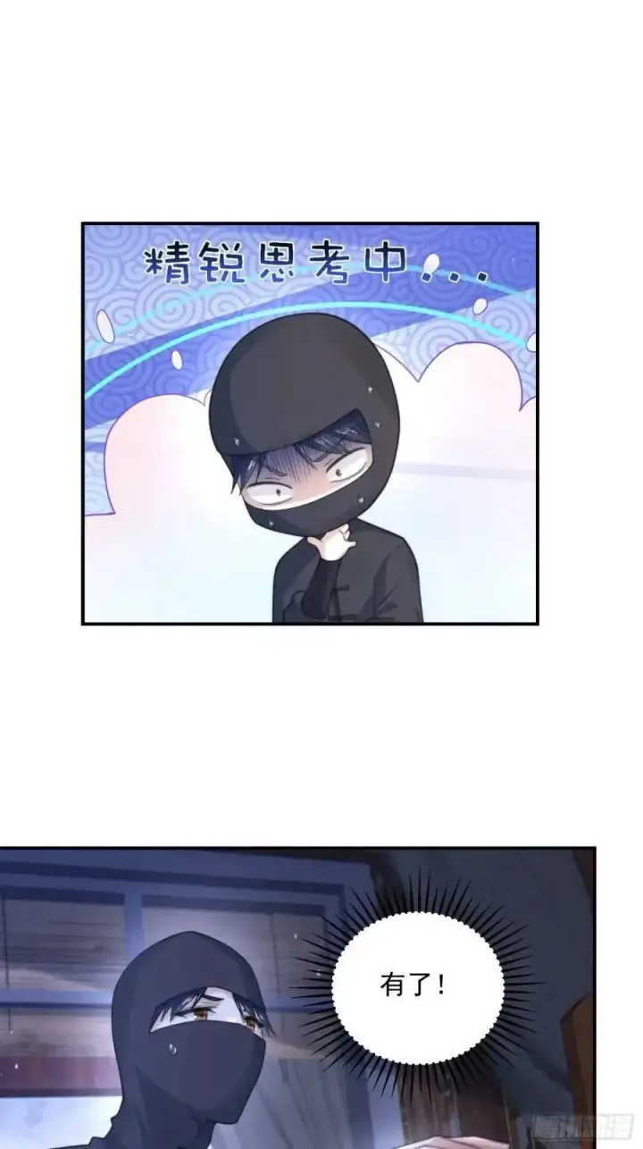 《女徒弟个个想杀我》第96话 内衣小贼！图32