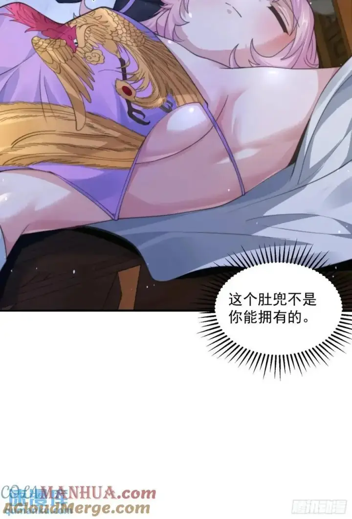 《女徒弟个个想杀我》第96话 内衣小贼！图35