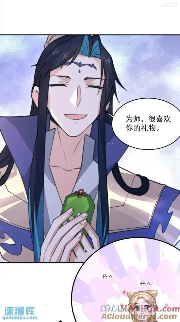 《女徒弟个个想杀我》第96话 内衣小贼！图5