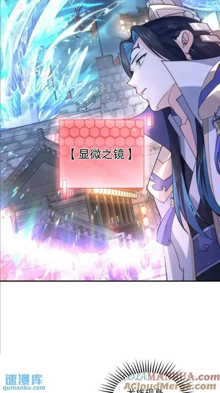 《女徒弟个个想杀我》第96话 内衣小贼！图7