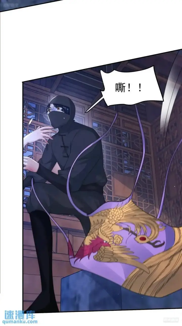 《女徒弟个个想杀我》第97话 徒弟弟！危！图10