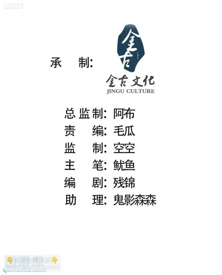 《女徒弟个个想杀我》第97话 徒弟弟！危！图2