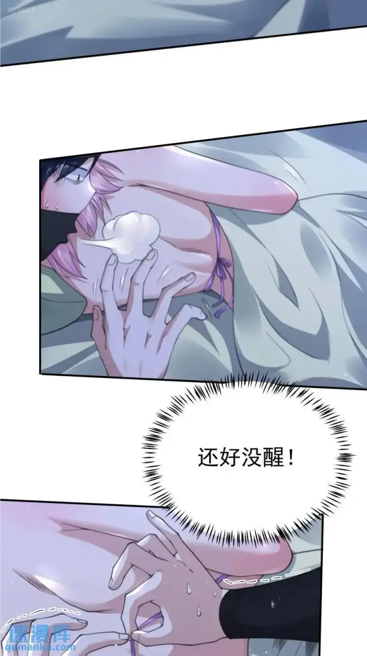 《女徒弟个个想杀我》第97话 徒弟弟！危！图4