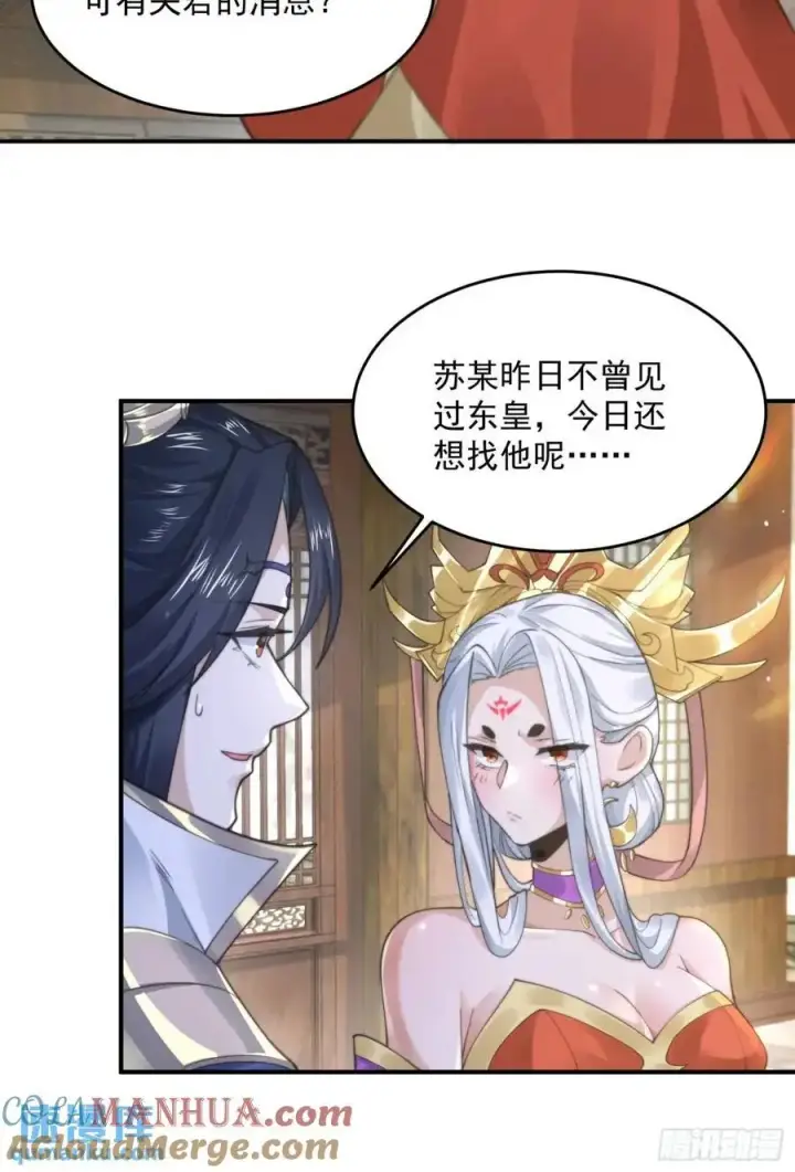 《女徒弟个个想杀我》第98话 好兄弟失踪了？！图13