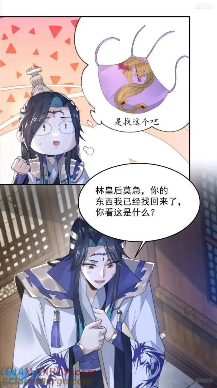 《女徒弟个个想杀我》第98话 好兄弟失踪了？！图5