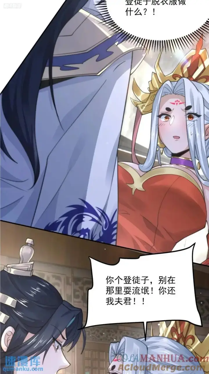 《女徒弟个个想杀我》第98话 好兄弟失踪了？！图7