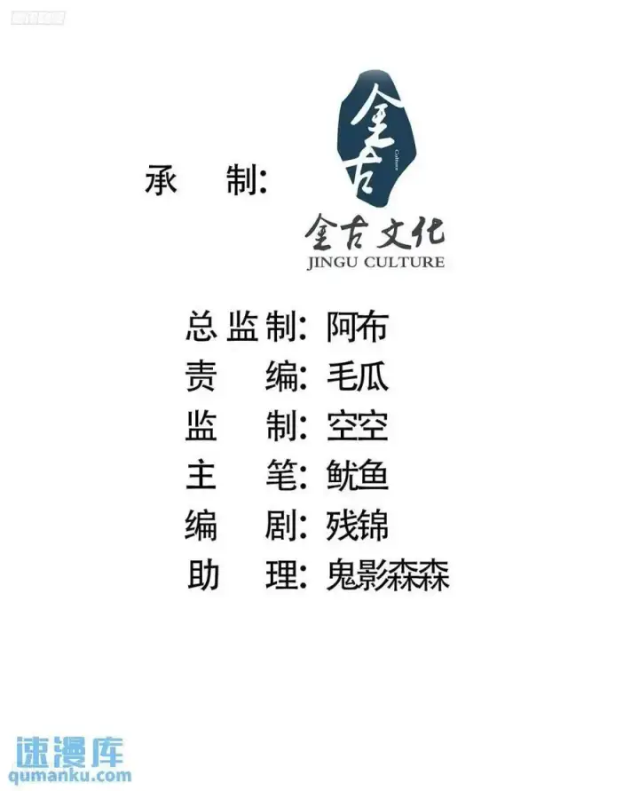 《女徒弟个个想杀我》第99话 骑马马咯~~图2