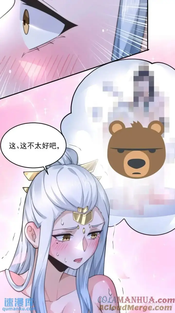《女徒弟个个想杀我》第99话 骑马马咯~~图21