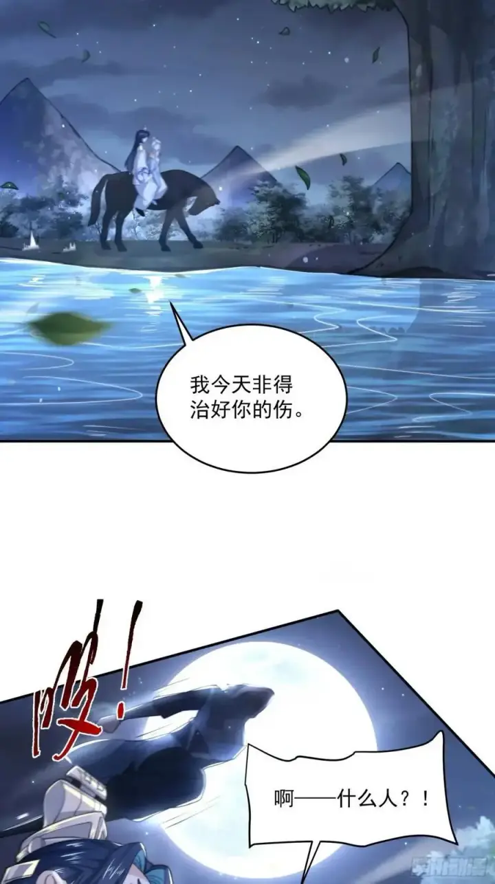 《女徒弟个个想杀我》第99话 骑马马咯~~图30