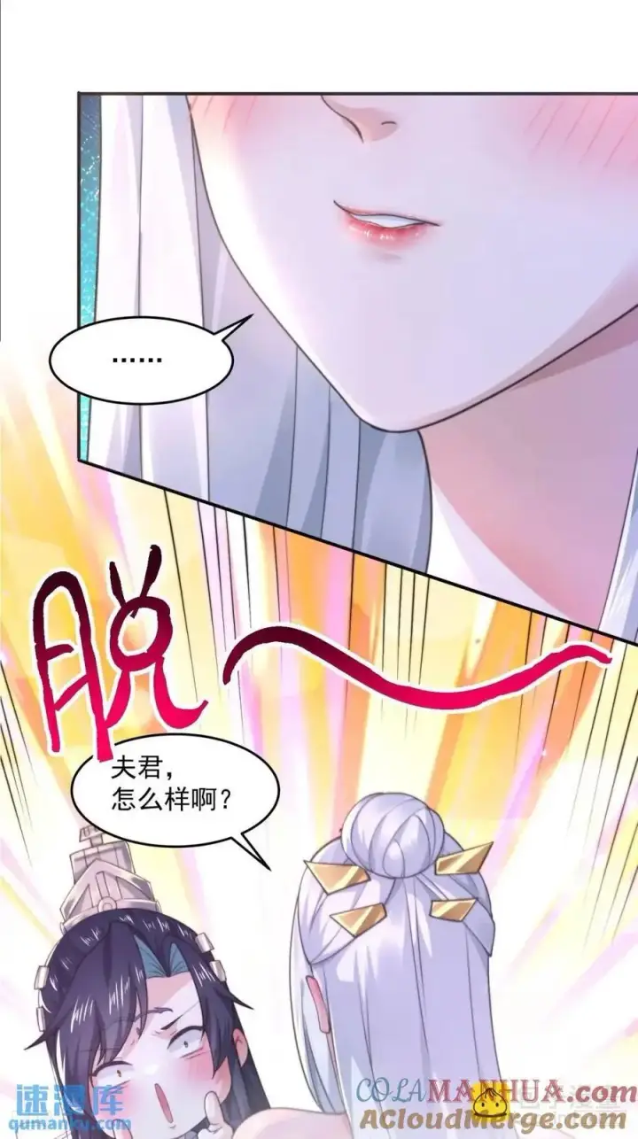 《女徒弟个个想杀我》第99话 骑马马咯~~图7