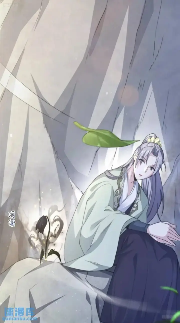 《女徒弟个个想杀我》第100话 破百！感谢霸霸爹们图10