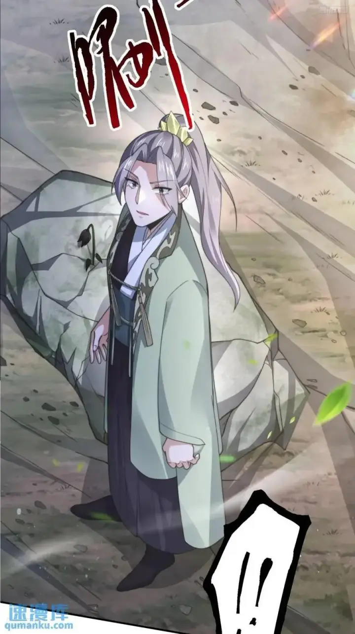 《女徒弟个个想杀我》第100话 破百！感谢霸霸爹们图12