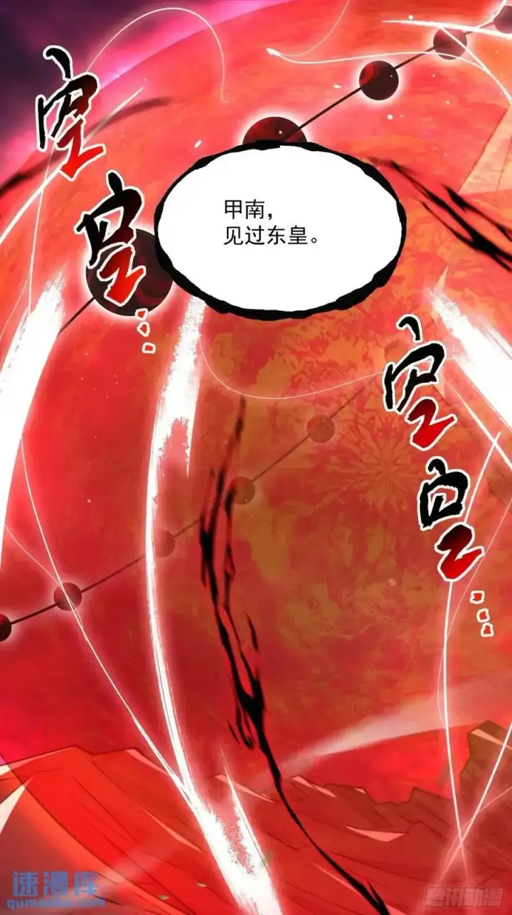 《女徒弟个个想杀我》第100话 破百！感谢霸霸爹们图14